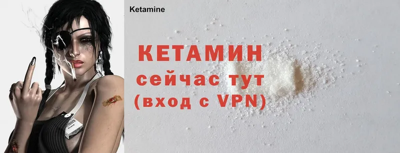 Кетамин ketamine Красногорск