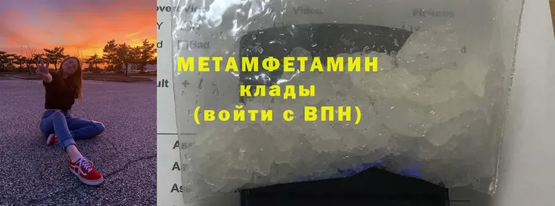 Метамфетамин Methamphetamine  Красногорск 